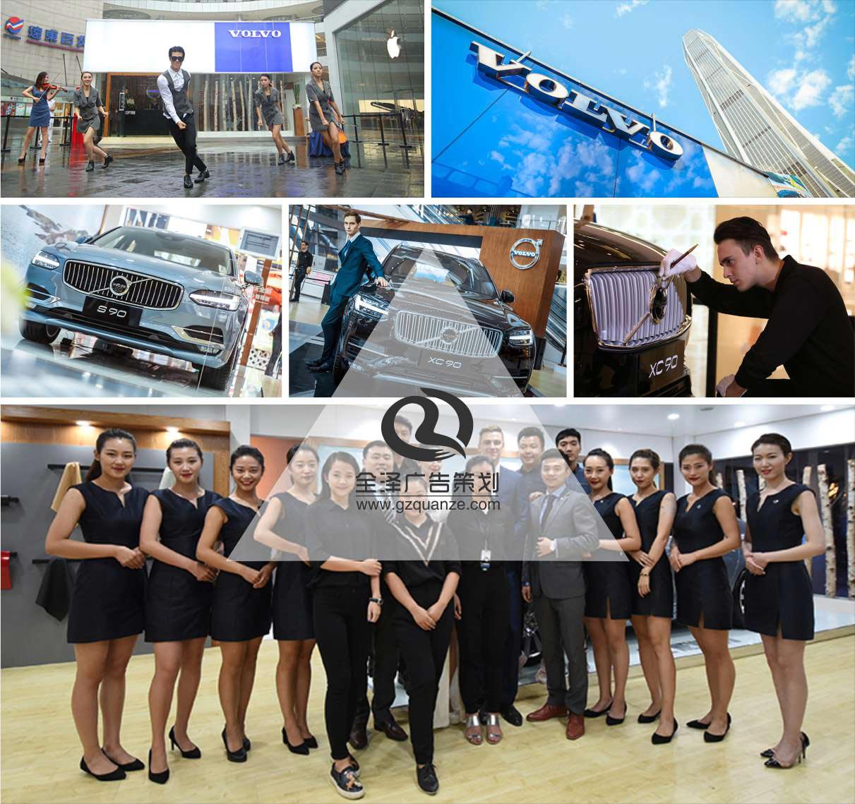 2016沃尔沃全新S90巡展路演活动