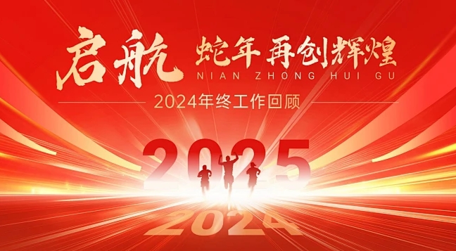 一场年会应该怎么策划