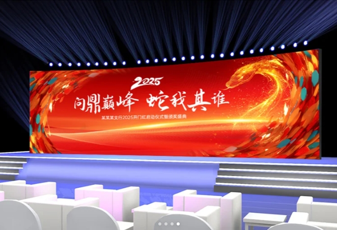  一场100-200人年会活动有哪些创意流程环节: